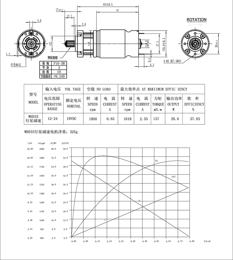 555铁盖行星减速18V地刷樱桃视频下载污导航总成组件.jpg